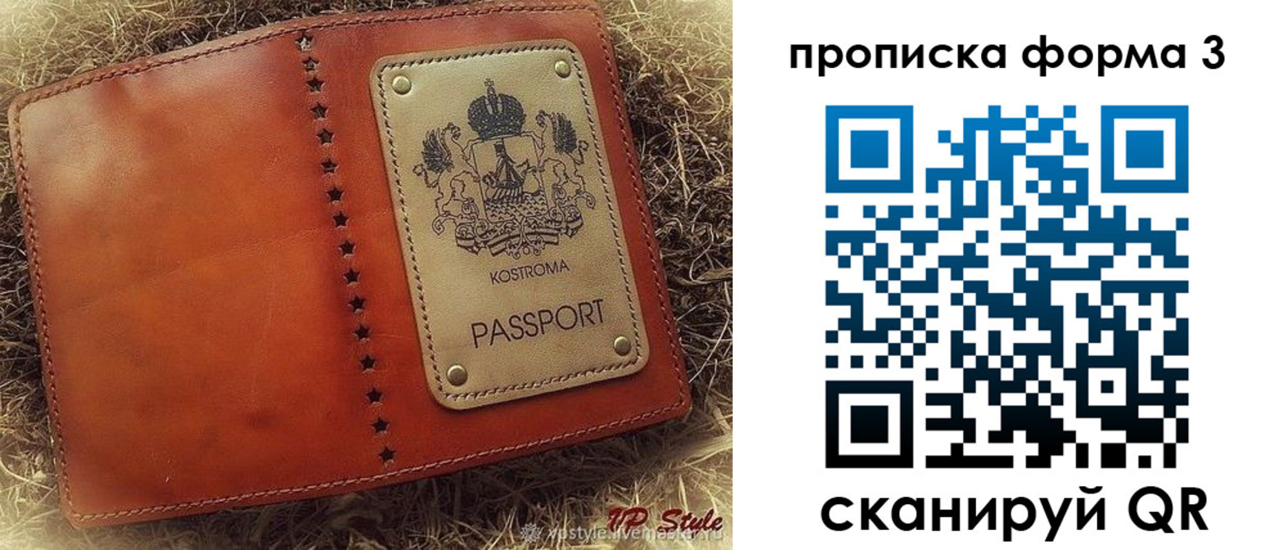 прописка паспорт в Соликамске