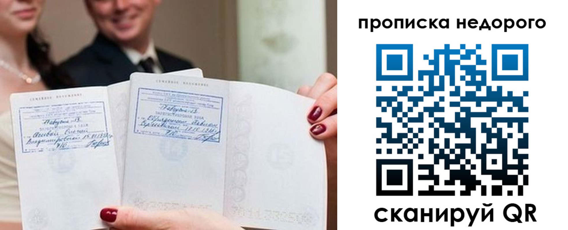 временная регистрация надежно в Соликамске