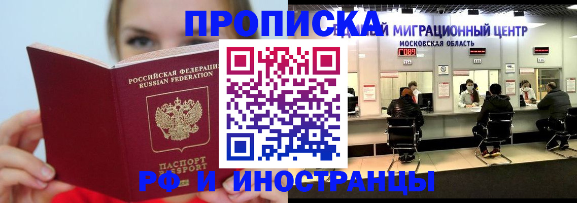 прописка иностранных граждан в Соликамске