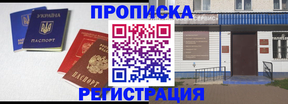 прописка ребенка в Соликамске