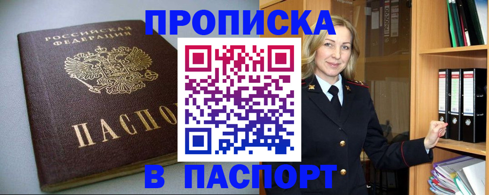временная регистрация законно в Соликамске