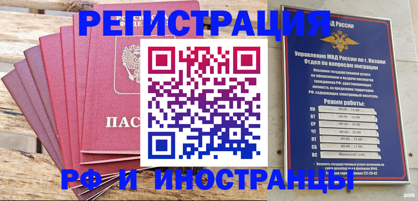 временная регистрация недорого в Соликамске