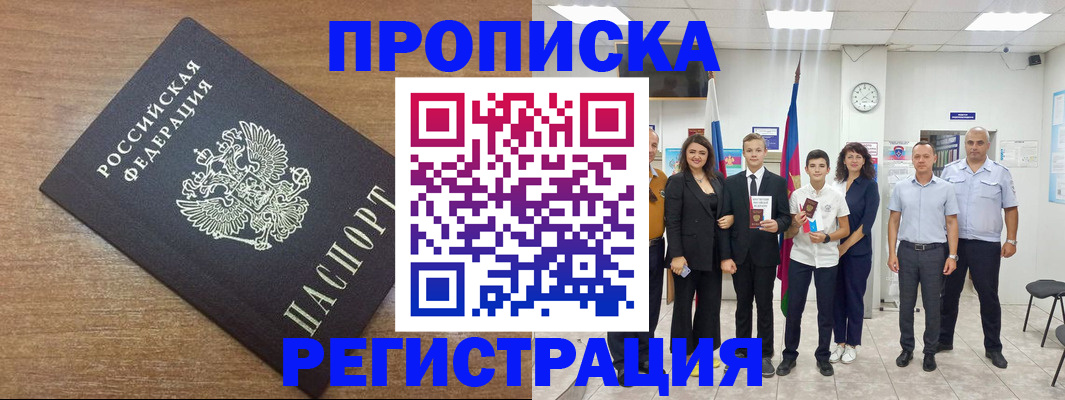 временная регистрация для школы в Соликамске