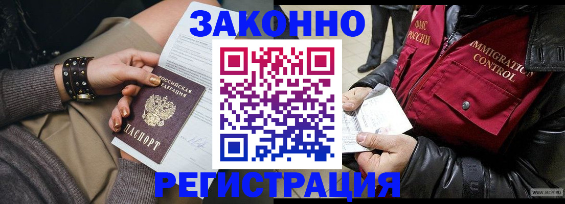 прописка штамп в Соликамске
