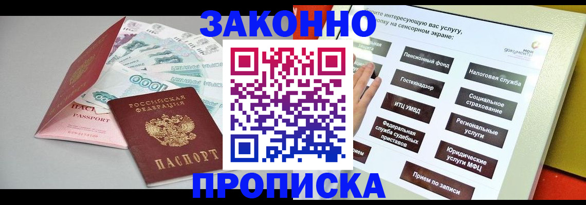 временная регистрация для школы в Соликамске